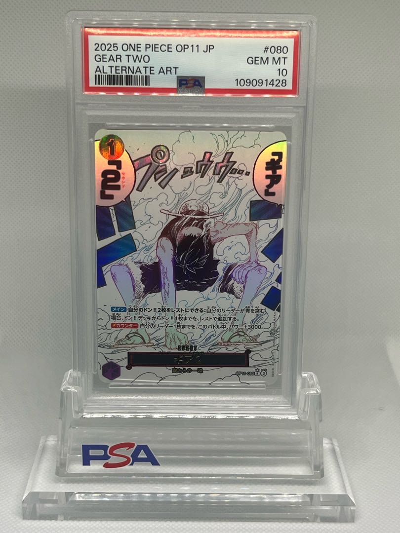 PSA10] Gear 2 (parallel) P-R OP11-080 1枚