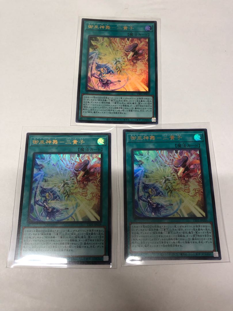 Miko Mikami Kamimai-Nikako Ultra Rare TTP1-JP059