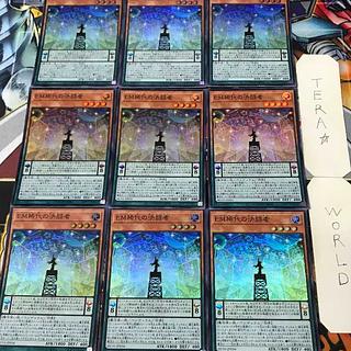 EM稀代の決闘者 HC01 1 スーパー 効果 9枚セット てら 9枚