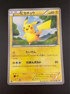 ピカチュウ eカード」の激安通販 | magi