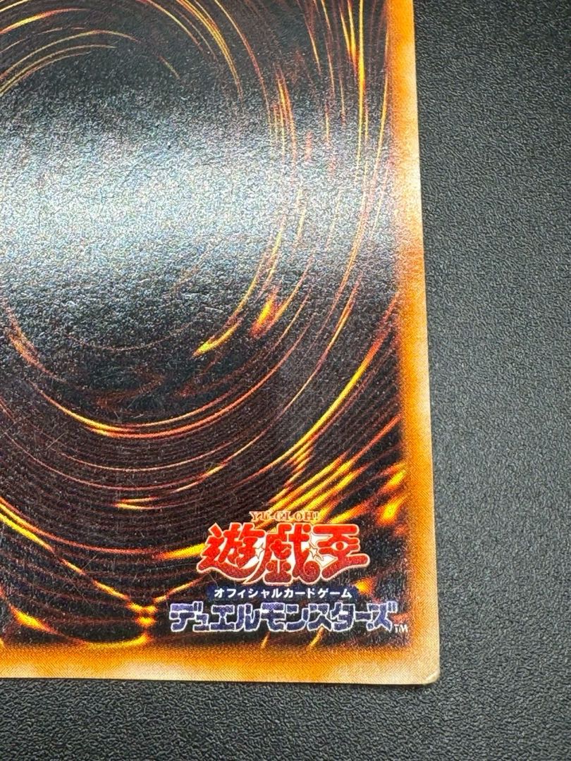 遊戯王 死のデッキ破壊ウイルス(初期)【ウルトラ】{-}《罠》の 遊戯王 死のデッキ破壊ウイルス(初期)【ウルトラ】{-}《罠》の