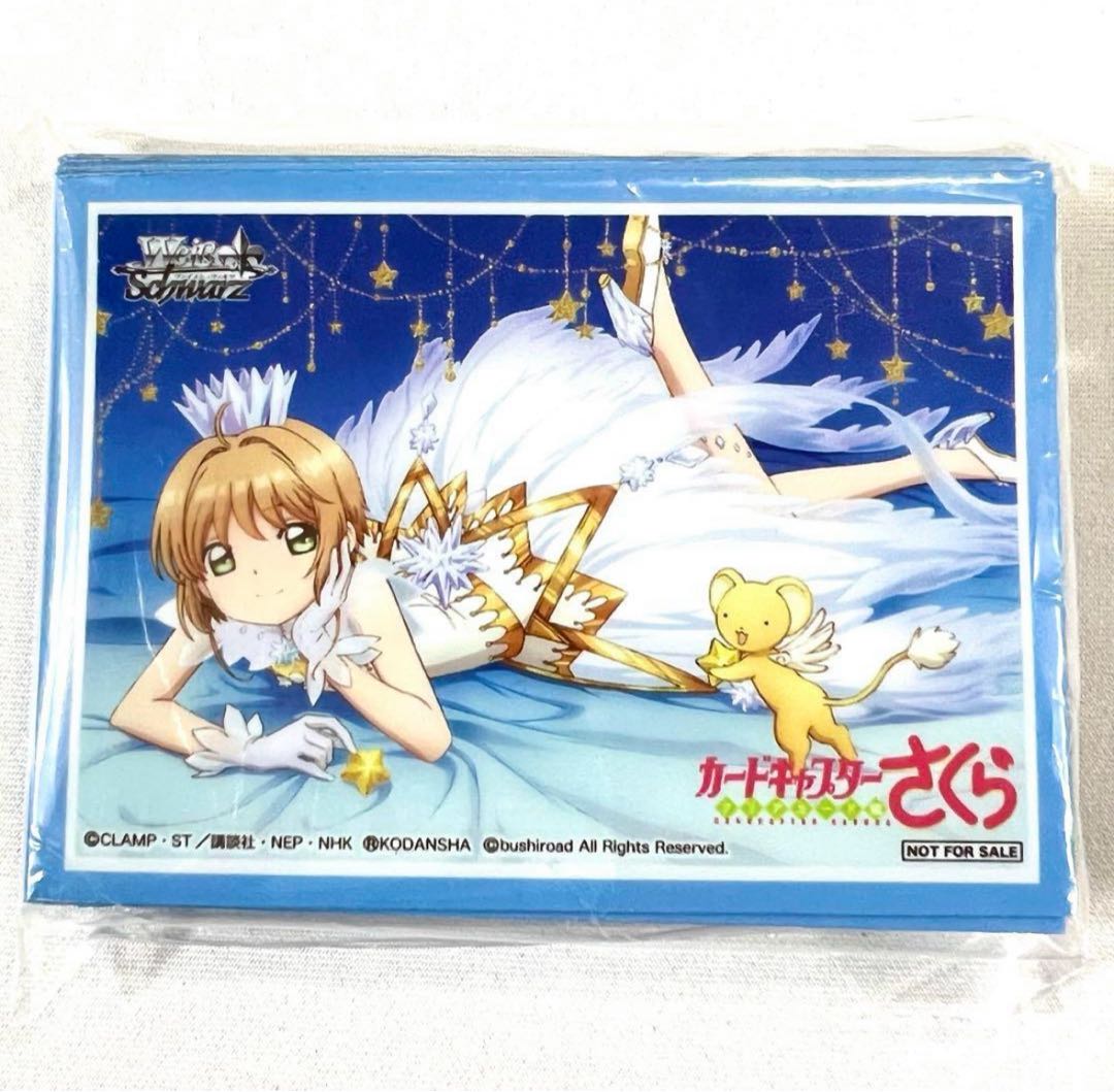 Card Captor Sakura Sakura Kinomoto Gold and Silver Campaign Card Sleeve