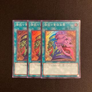 o120 Pot of Desires Super Rare  3-Card Set Yu-Gi-Oh! Tretore 3枚