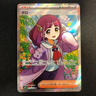 パネライ 希少 タロ magi | SR」の激安通販 ポケモンカードゲーム