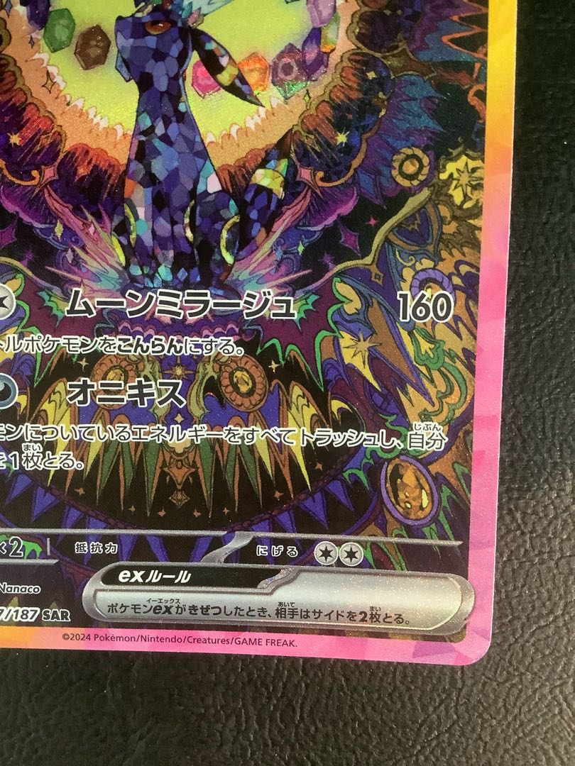 ブラッキーex SAR 217/187の通販 遊ING浜町店(1497659901) | magi ブラッキーex SAR 217/187の通販 遊ING浜町店(1497659901) | magi