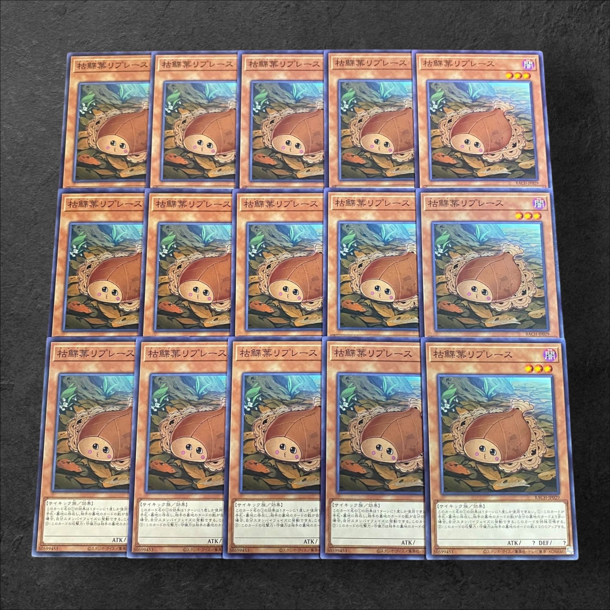 9882 [King of Games] Karekareha Replace 15-card set