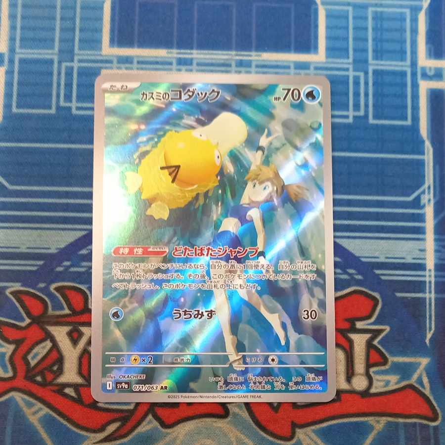 カスミのコダック AR 071/063