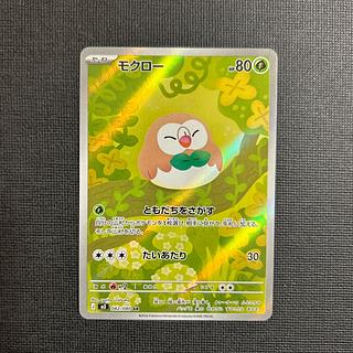 モクロー AR 082/080 1枚