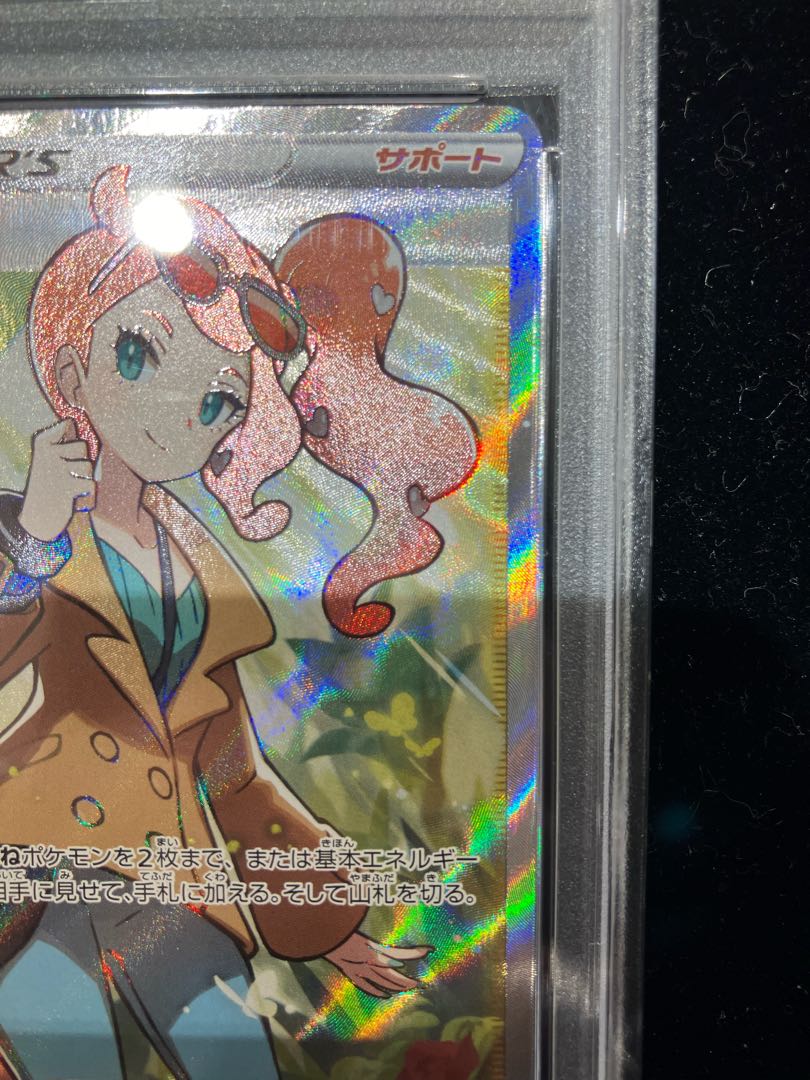 PokémonCard ポケモンカードソニアSR PSA8