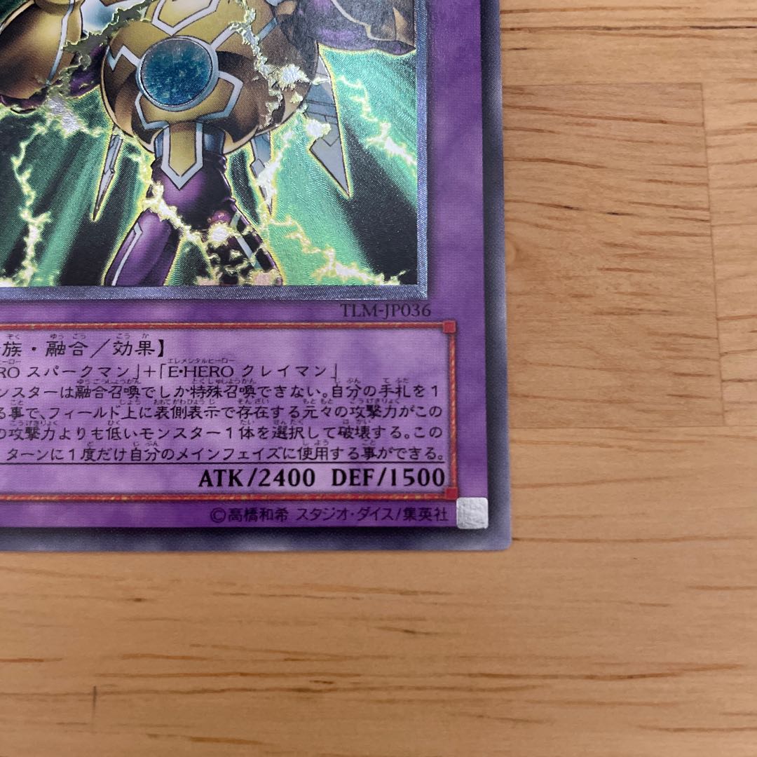 Elemental Hero Zapdos Giant TLM-JP036 Relief