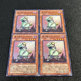 a1787【遊戯王】儀式魔人プレサイダー　4枚セット 4枚