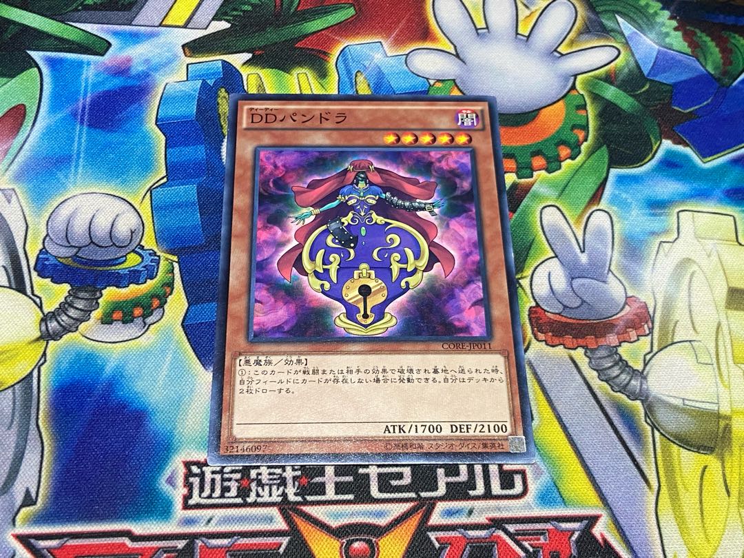 Y-4367 DDパンドラ ノーマル JP011 1枚