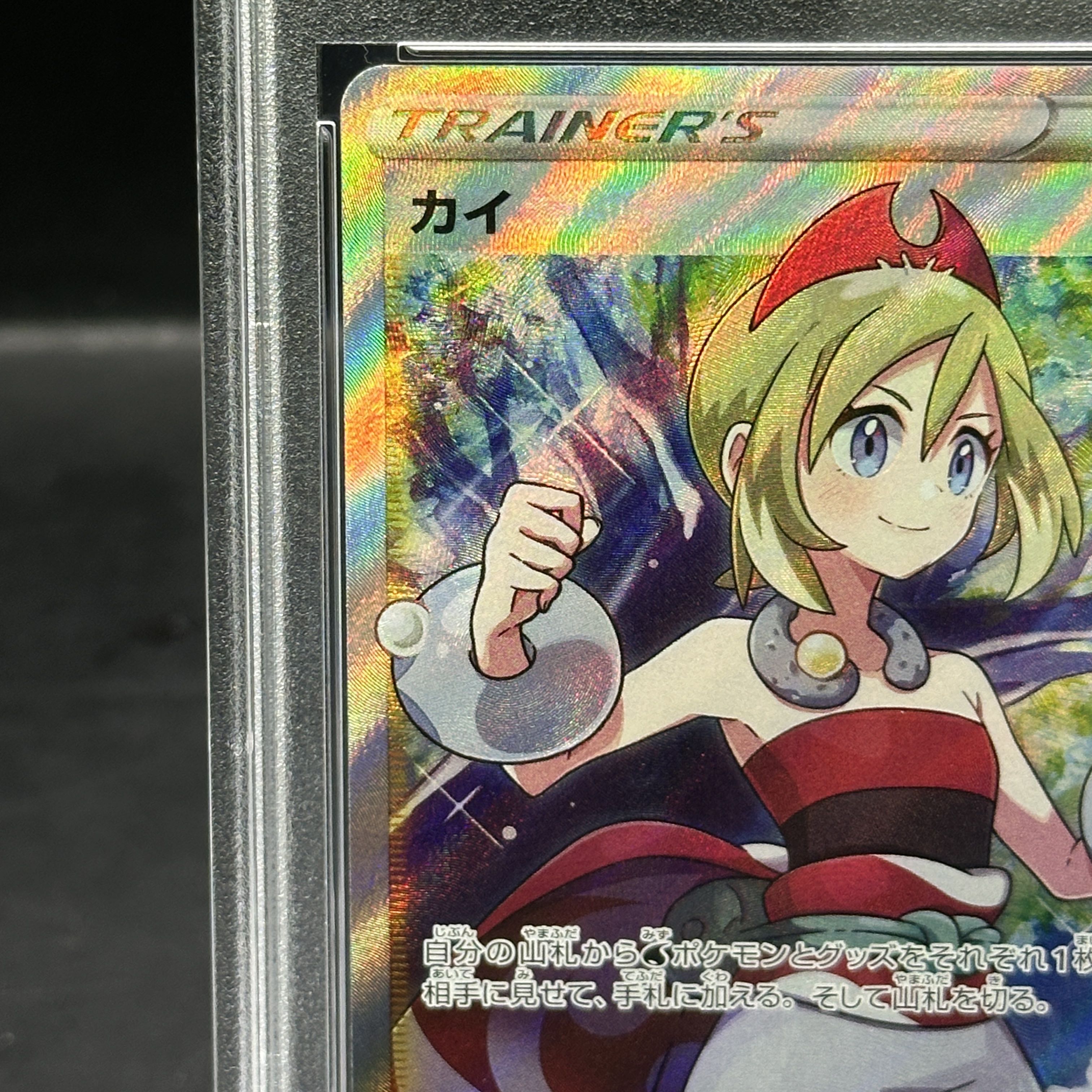 【PSA10】カイ SR 077/067 1枚