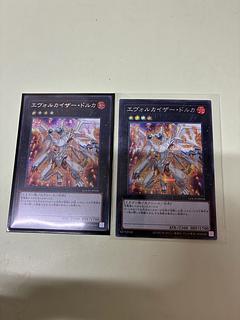 エヴォルカイザー・ドルカ シークレットレア LOCH-JP058 2枚