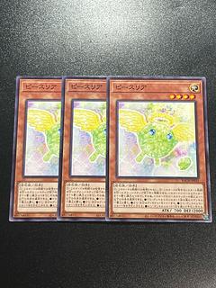 Yu-Gi-Oh Studio 3 copies Peace Rear Normal Rare JP032
