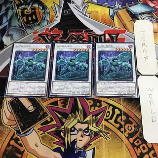 ドロドロゴン 12 ノーマル 3枚セット てら