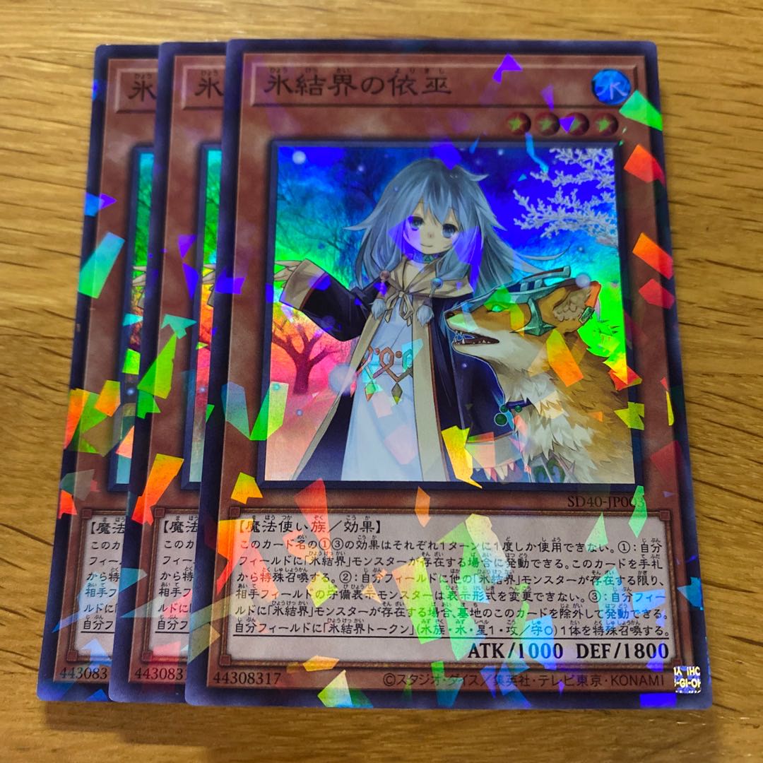 Speaker for the Ice Barriers Parallel Super Rare JP003