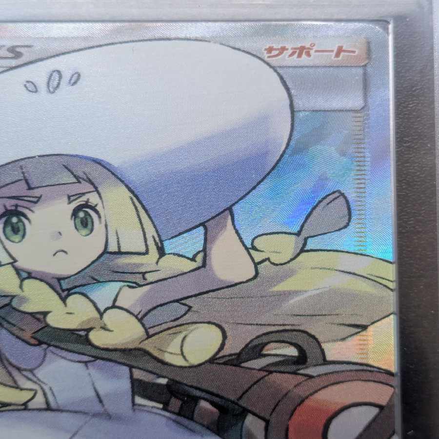 ARS10+] Hat LillieSR 066/060 1枚