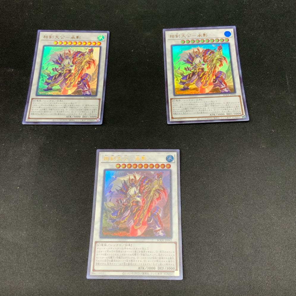 相剣大公-承影 ウルトラレア JP042 1枚