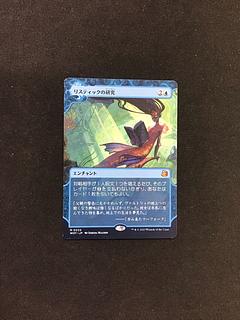 リスティックの研究」の激安通販 | magi リスティックの研究」の激安通販 | magi