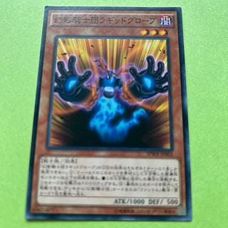 The Phantom Knights of Ragged Gloves Normal JP003