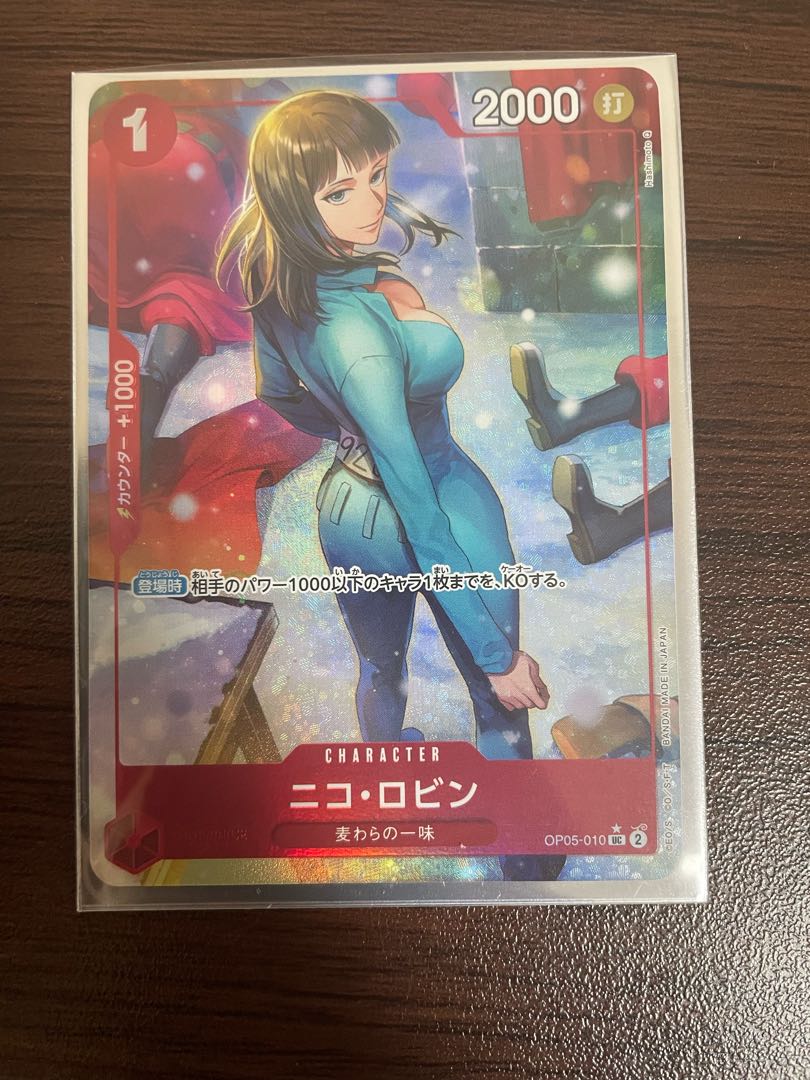ニコ・ロビン UC OP05-010 1枚