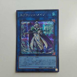 @ @ Splash Mage Secret Rare QCDB-JP049
