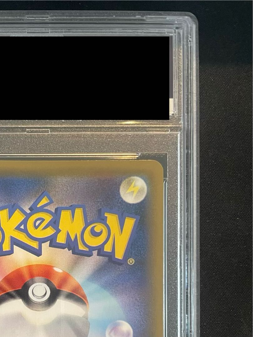 【PSA10】レックウザVMAX HR 083/067 1枚