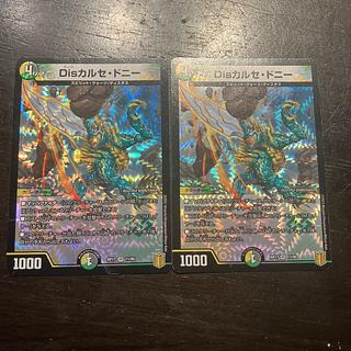 Disカルセ・ドニー VR 11/95 2枚