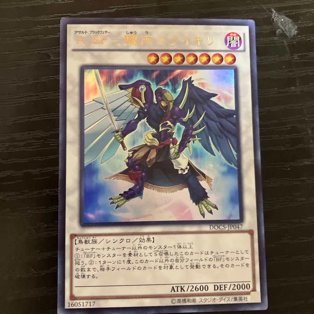 A BF-驟雨のライキリ ウルトラレア JP047 1枚