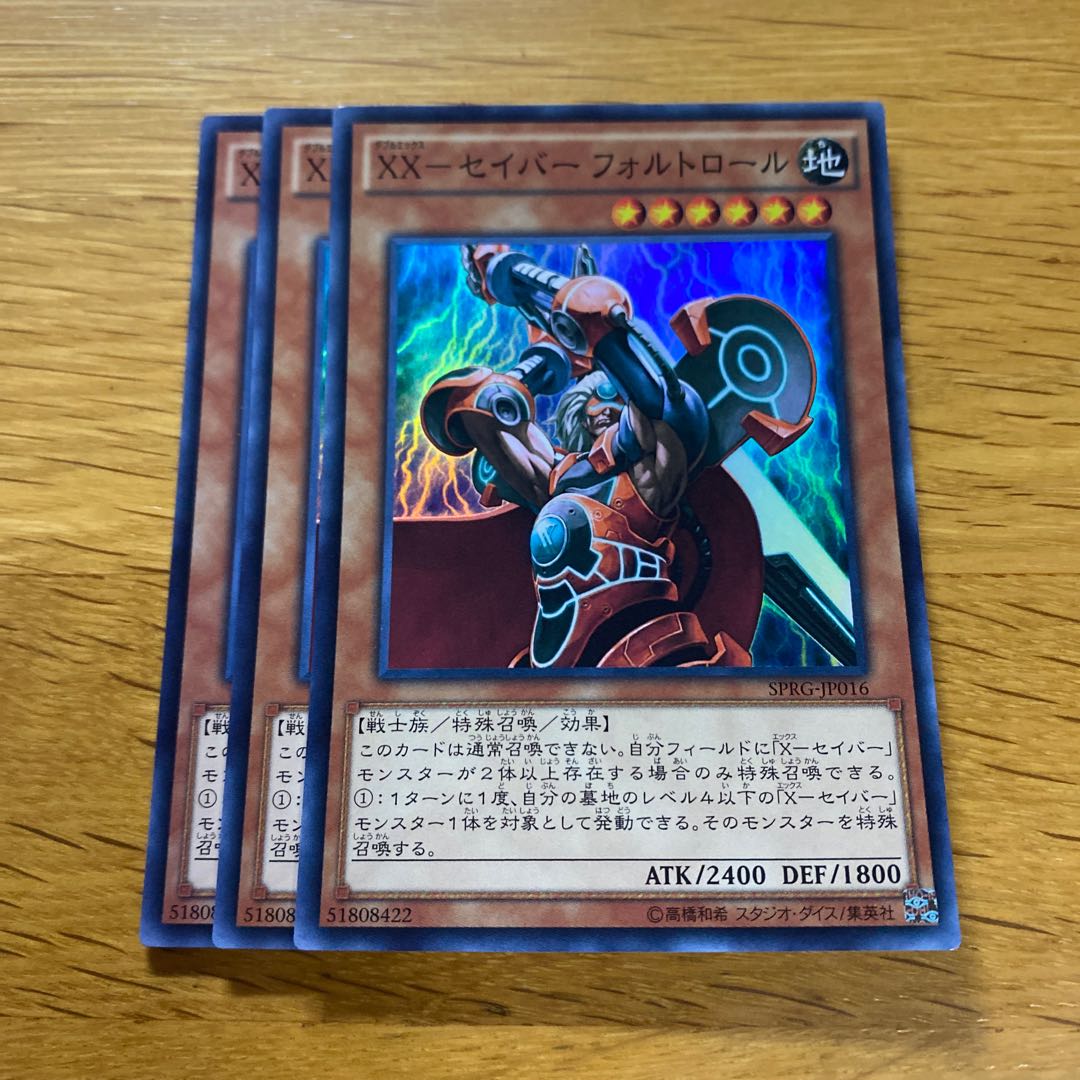 XX-Saber Fault Roll Super Rare JP016