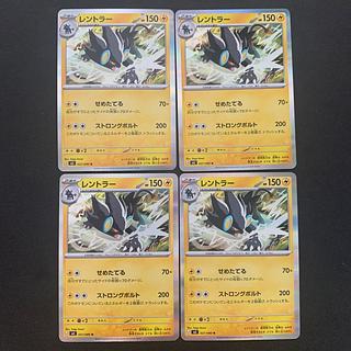 s11 Luxray R 027/080 4枚