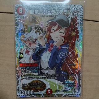 超竜バジュラズテラ(キャラプレミアムトレジャー) SR PR4/PR5 1枚