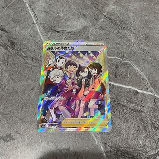 ガラルの仲間たち SR」の激安通販 | magi ガラルの仲間たち SR」の激安通販 | magi