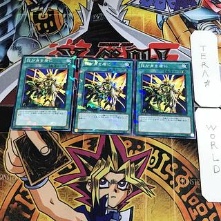 我が身を盾に 5 デュエルターミナル 3枚セット てら