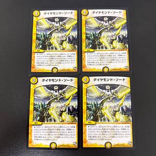 Diamond Sword R 23/50