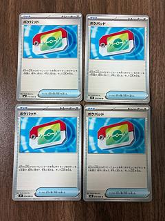 Pocket Pad U 070/080 4枚