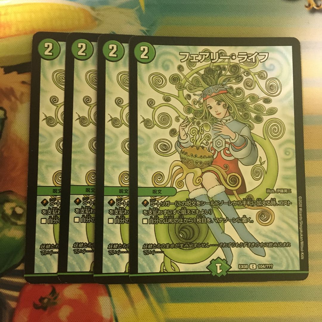 フェアリー・ライフ C 104/??? 1枚