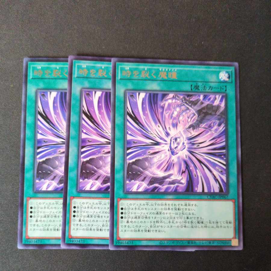 Time Riveting Devil's Eyes Rare JP067 3-card set