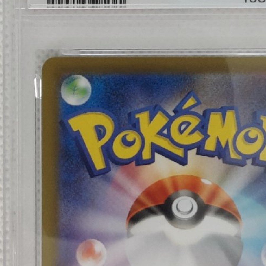 [PSA10] Hiroshima Pikachu PROMO 261/SV-P 1枚