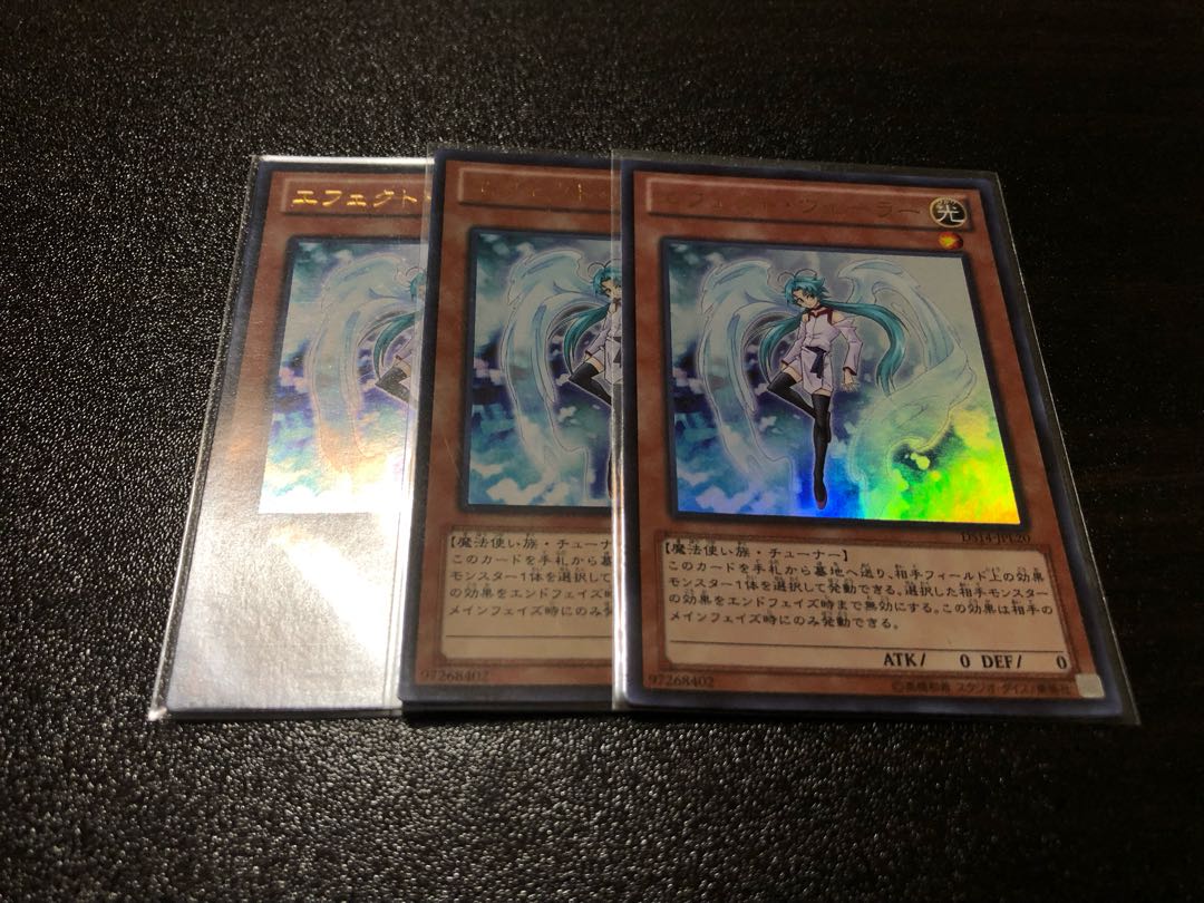 Effect Veiler Ultra Rare JPL20
