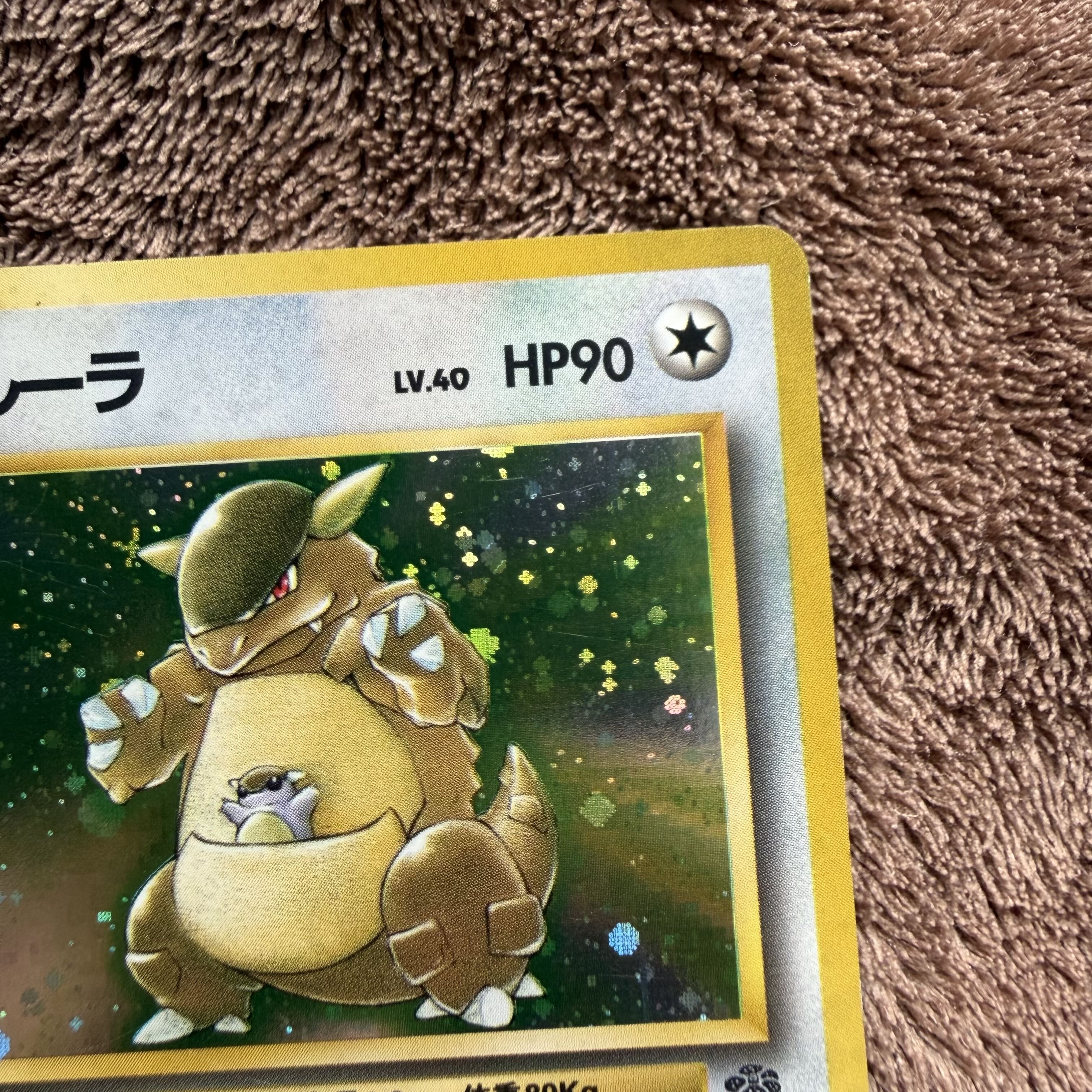 ガルーラ キラ 旧裏 ★ 1枚