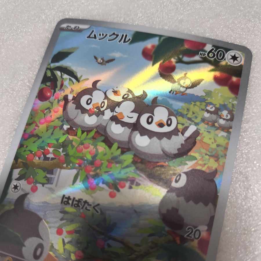 ムックル　アートレア ムックル　アートレア ムックル AR 090/078 1枚