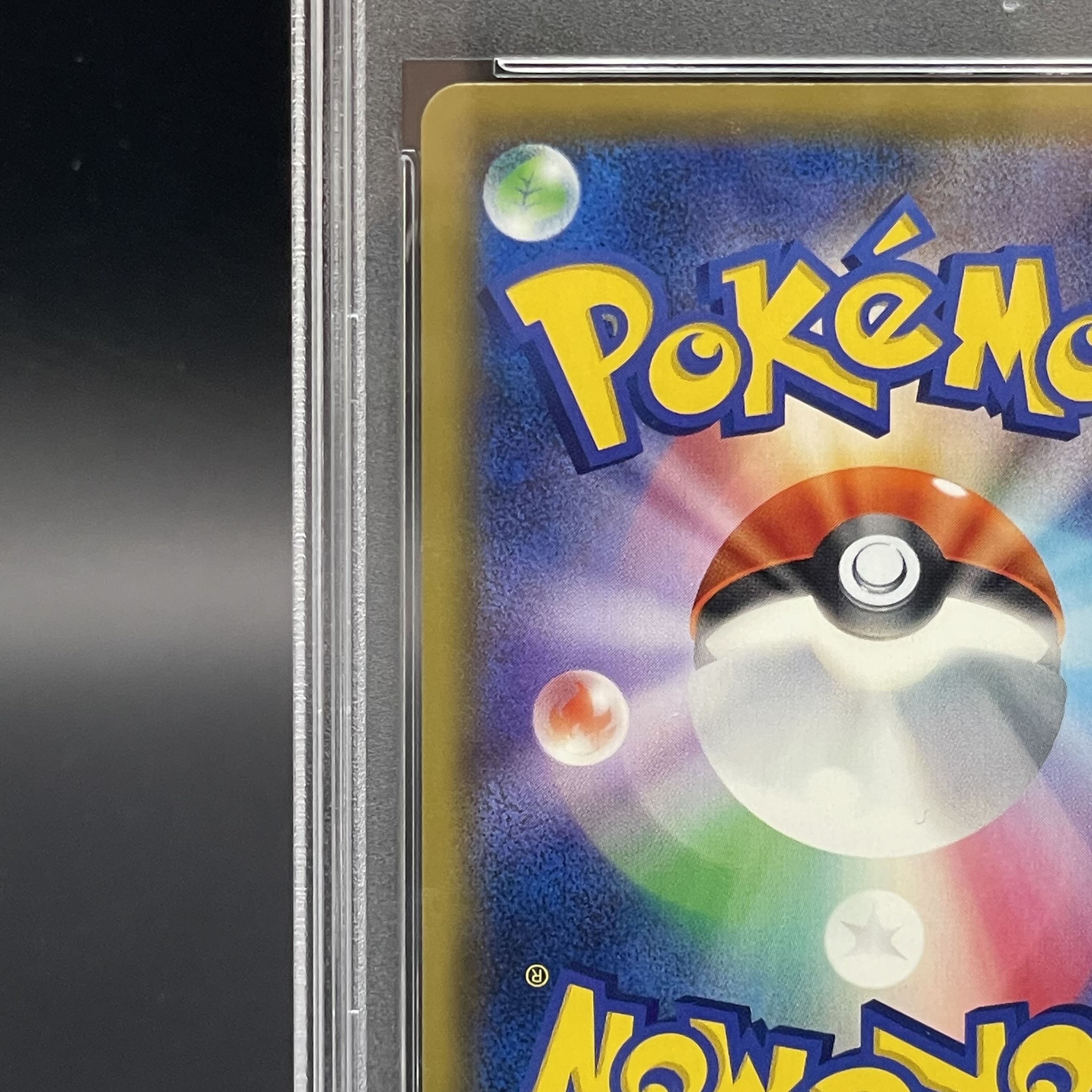 【PSA10】かんこうきゃく SR 192/173 1枚