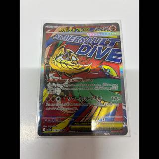 メガルチャブルex MA 229/193 1枚