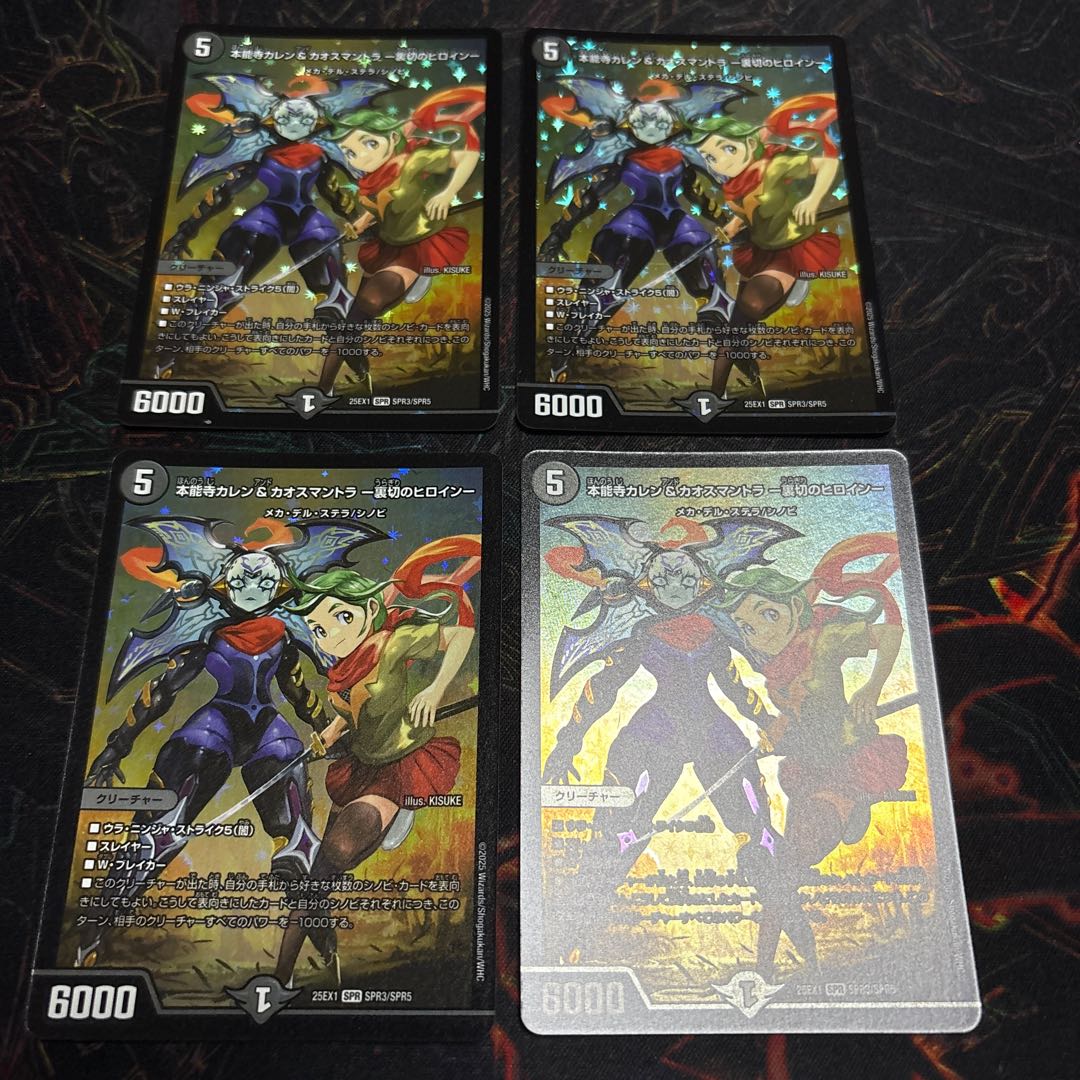 [4 sheets] Honnoji Karen & Chaos Mantra - Heroine of Betrayal - SPR SPR3/SPR5