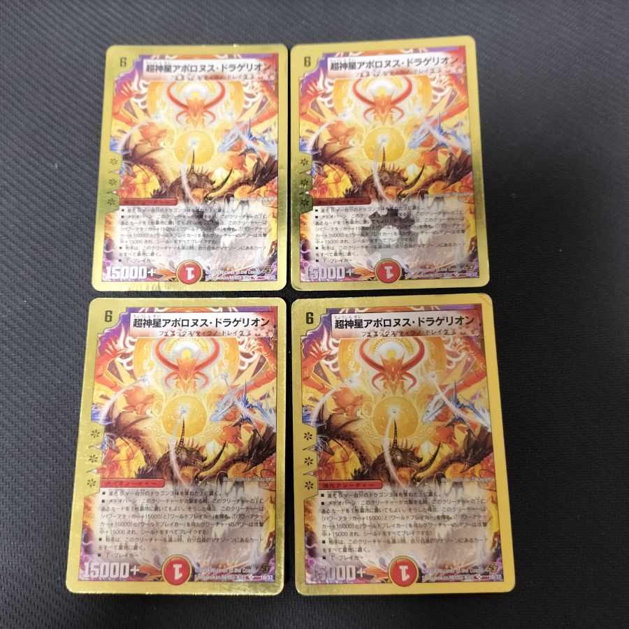 Psychic nova Apollonus Dragellion Super Deck