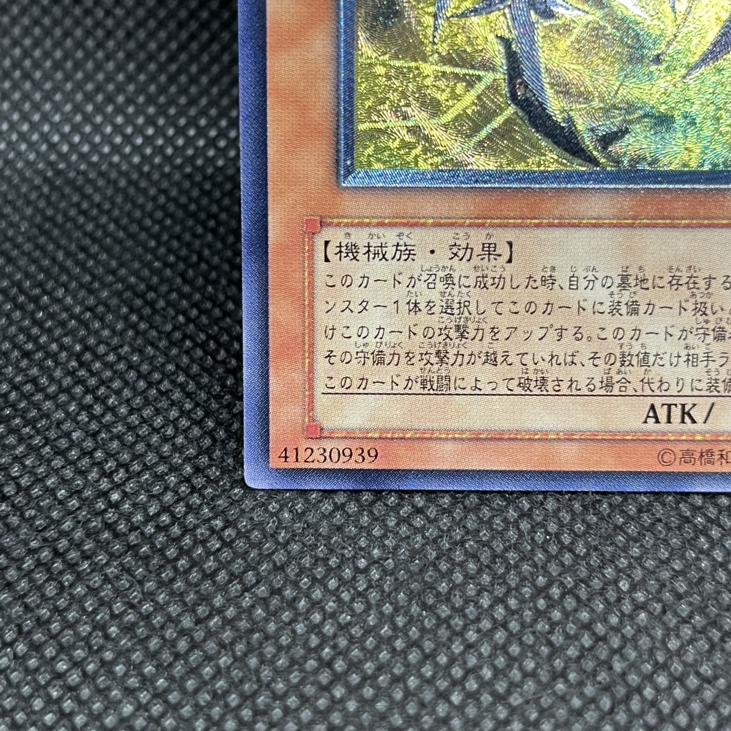 遊戯王　サイバー・ダーク・ホーン　CDIP-JP001   レリーフ 1枚