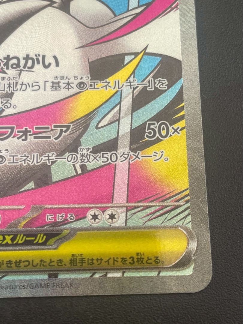 【中古品】 メガサーナイトex 226/193 MA M2a MEGAドリームex ポケモンカード  1枚