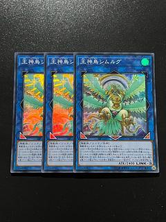 遊戯王スタジオ 3枚 王神鳥シムルグ スーパーレア JP026